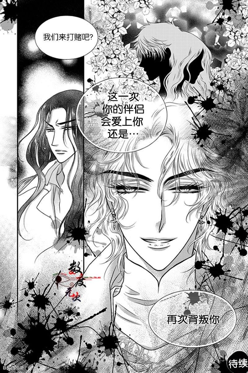 诺克斯NOX[耽美]韩漫全集-第12话无删减无遮挡章节图片 