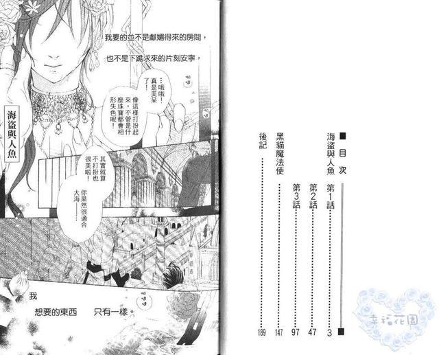 海盗与人鱼[耽美]韩漫全集-第1卷无删减无遮挡章节图片 