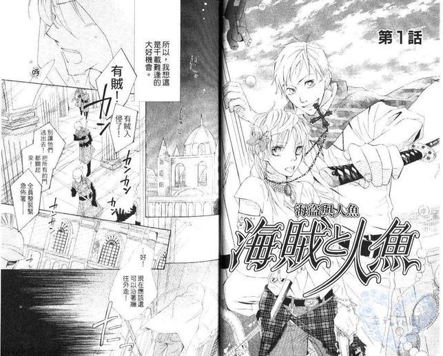 海盗与人鱼[耽美]韩漫全集-第1卷无删减无遮挡章节图片 