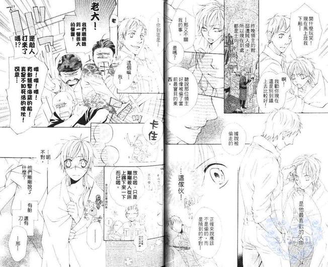 海盗与人鱼[耽美]韩漫全集-第1卷无删减无遮挡章节图片 