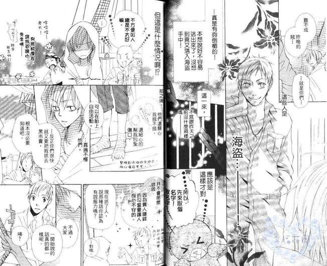 海盗与人鱼[耽美]韩漫全集-第1卷无删减无遮挡章节图片 