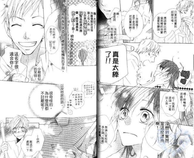 海盗与人鱼[耽美]韩漫全集-第1卷无删减无遮挡章节图片 
