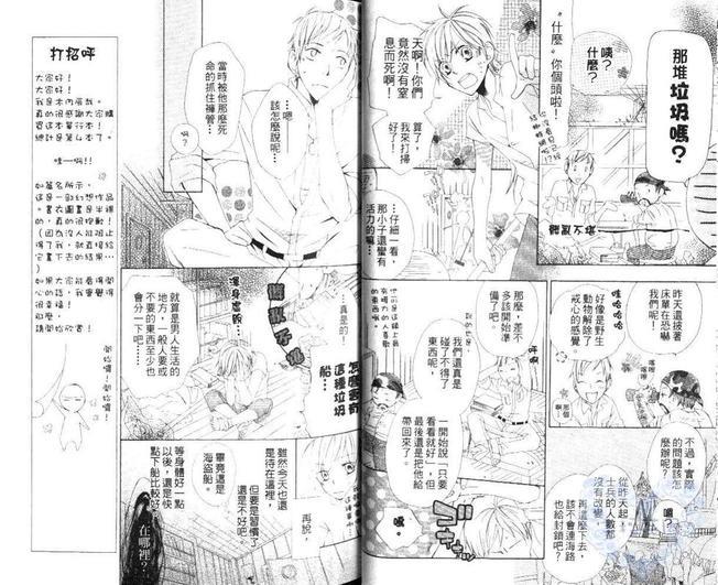 海盗与人鱼[耽美]韩漫全集-第1卷无删减无遮挡章节图片 