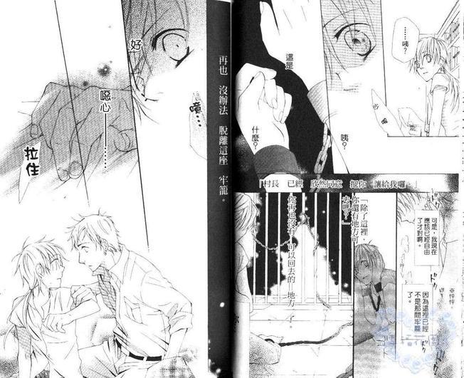 海盗与人鱼[耽美]韩漫全集-第1卷无删减无遮挡章节图片 