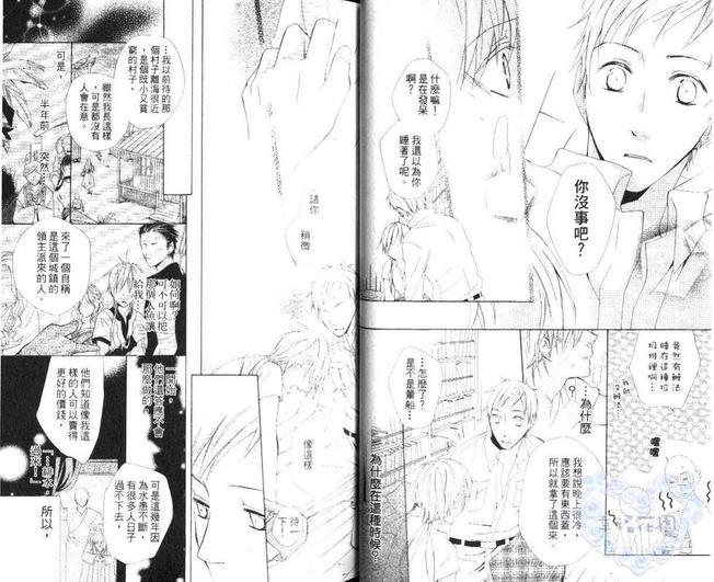 海盗与人鱼[耽美]韩漫全集-第1卷无删减无遮挡章节图片 