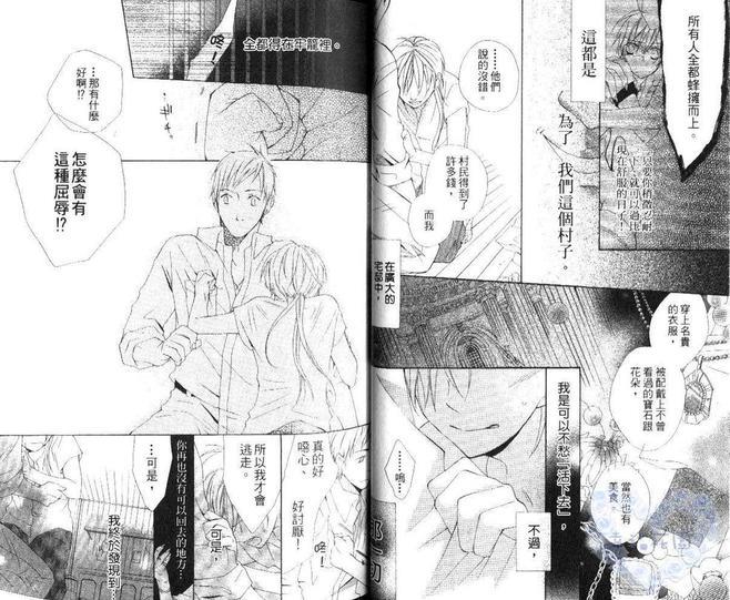 海盗与人鱼[耽美]韩漫全集-第1卷无删减无遮挡章节图片 