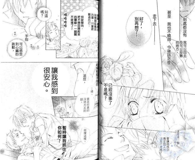海盗与人鱼[耽美]韩漫全集-第1卷无删减无遮挡章节图片 