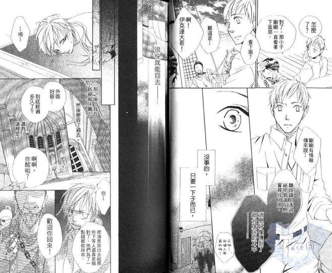海盗与人鱼[耽美]韩漫全集-第1卷无删减无遮挡章节图片 