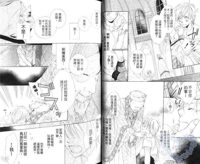 海盗与人鱼[耽美]韩漫全集-第1卷无删减无遮挡章节图片 