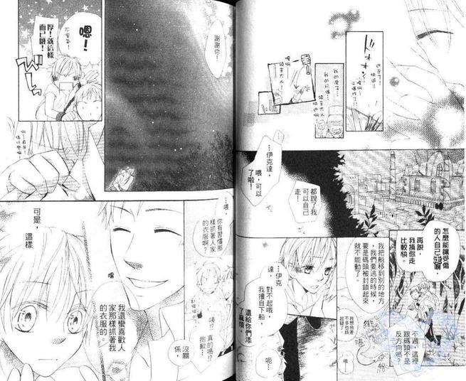 海盗与人鱼[耽美]韩漫全集-第1卷无删减无遮挡章节图片 