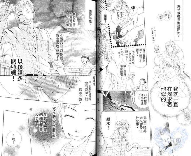 海盗与人鱼[耽美]韩漫全集-第1卷无删减无遮挡章节图片 