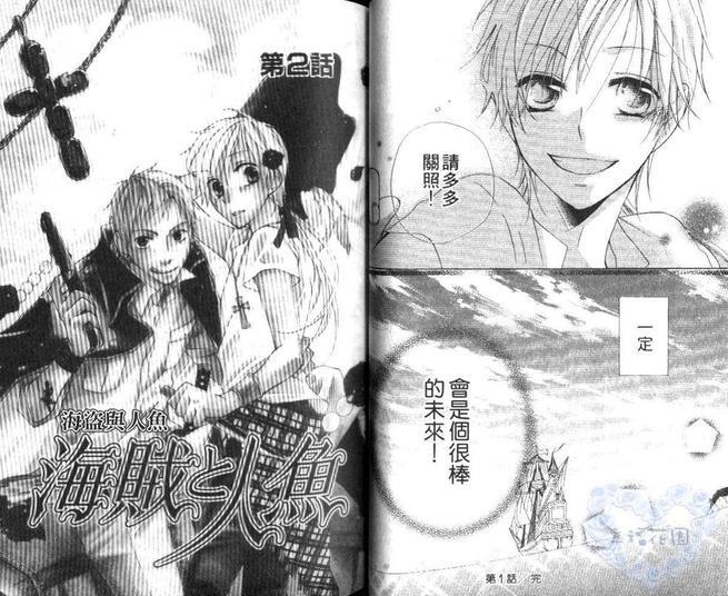 海盗与人鱼[耽美]韩漫全集-第1卷无删减无遮挡章节图片 