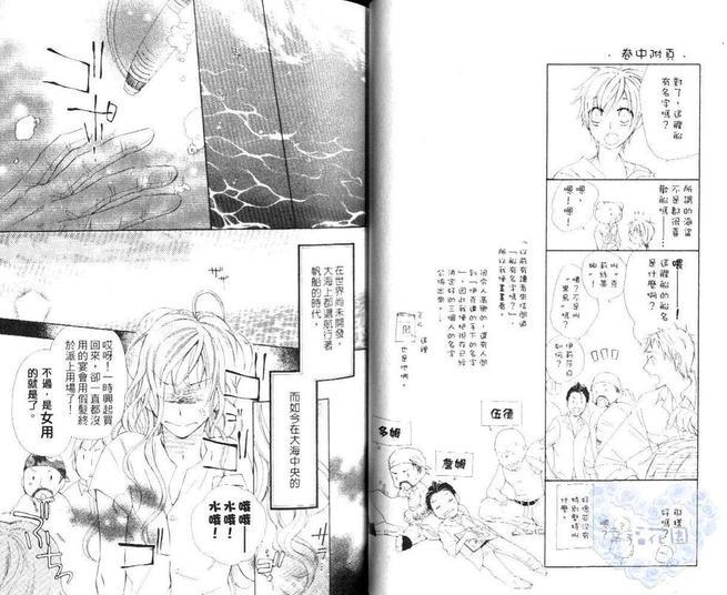 海盗与人鱼[耽美]韩漫全集-第1卷无删减无遮挡章节图片 