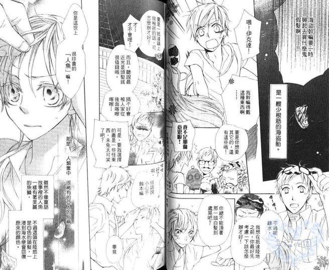 海盗与人鱼[耽美]韩漫全集-第1卷无删减无遮挡章节图片 