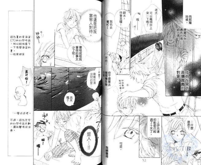 海盗与人鱼[耽美]韩漫全集-第1卷无删减无遮挡章节图片 