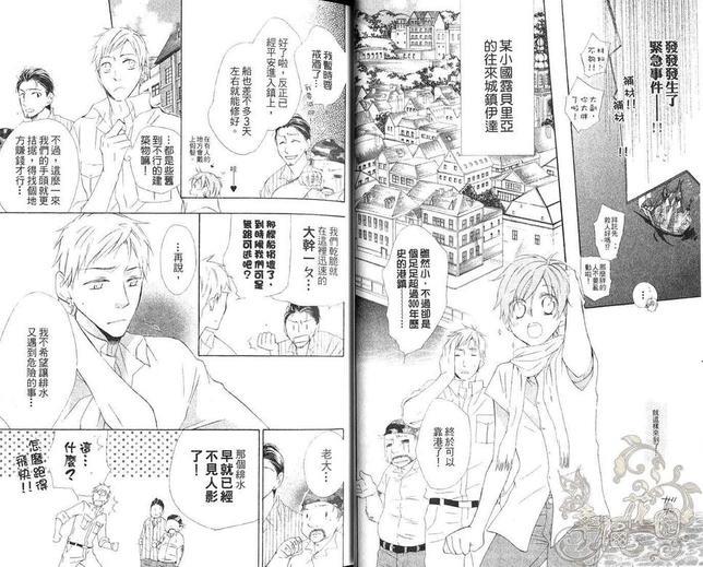海盗与人鱼[耽美]韩漫全集-第2卷无删减无遮挡章节图片 