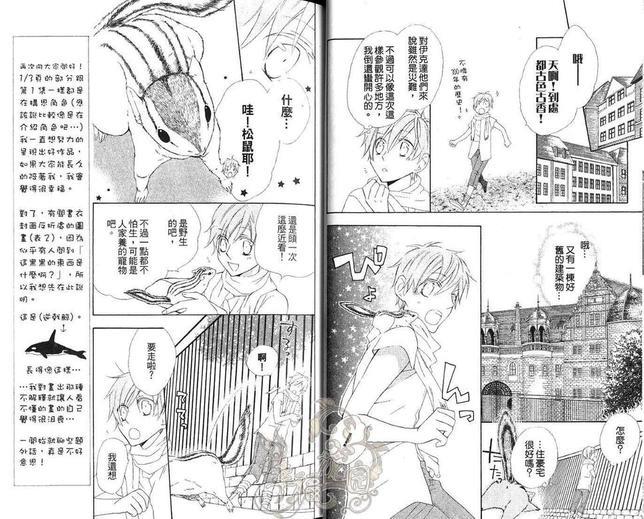 海盗与人鱼[耽美]韩漫全集-第2卷无删减无遮挡章节图片 