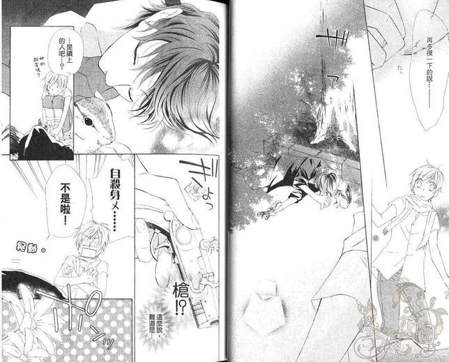 海盗与人鱼[耽美]韩漫全集-第2卷无删减无遮挡章节图片 