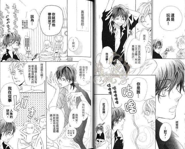 海盗与人鱼[耽美]韩漫全集-第2卷无删减无遮挡章节图片 