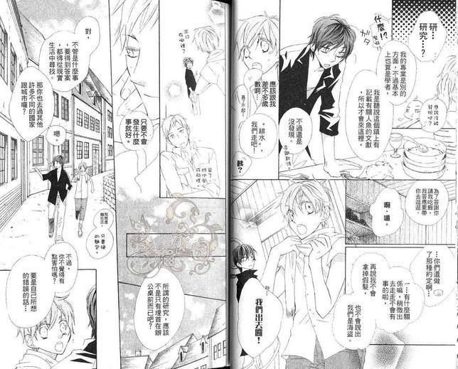 海盗与人鱼[耽美]韩漫全集-第2卷无删减无遮挡章节图片 