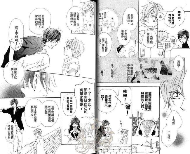 海盗与人鱼[耽美]韩漫全集-第2卷无删减无遮挡章节图片 