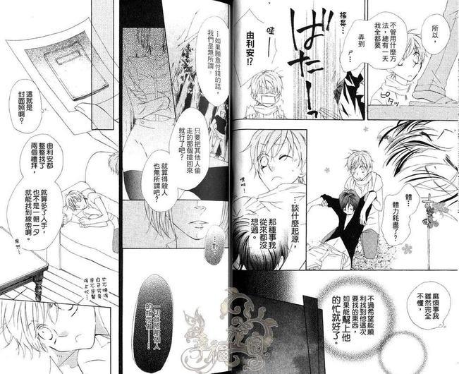 海盗与人鱼[耽美]韩漫全集-第2卷无删减无遮挡章节图片 