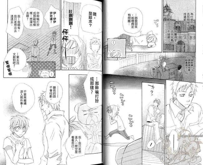 海盗与人鱼[耽美]韩漫全集-第2卷无删减无遮挡章节图片 