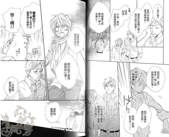 海盗与人鱼[耽美]韩漫全集-第2卷无删减无遮挡章节图片 