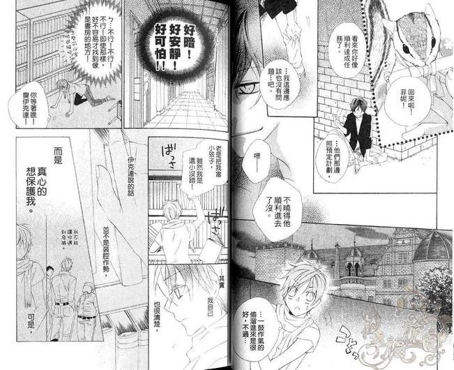 海盗与人鱼[耽美]韩漫全集-第2卷无删减无遮挡章节图片 