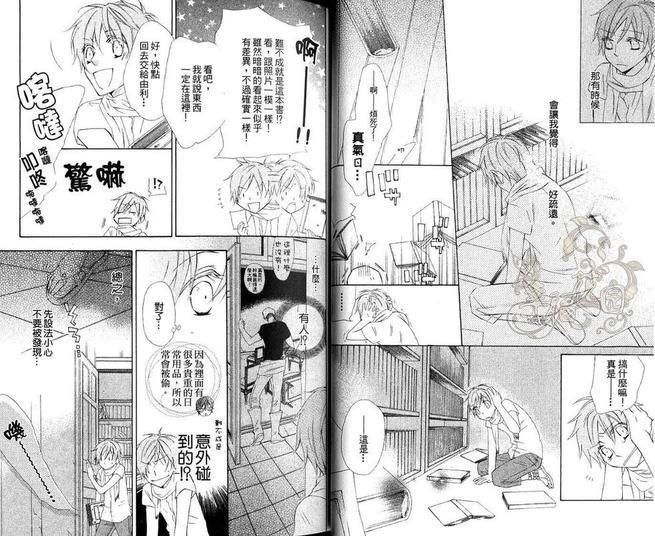 海盗与人鱼[耽美]韩漫全集-第2卷无删减无遮挡章节图片 