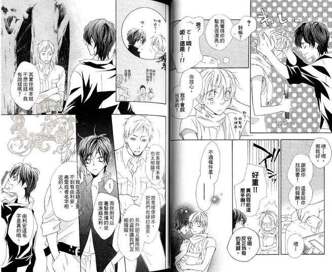 海盗与人鱼[耽美]韩漫全集-第2卷无删减无遮挡章节图片 