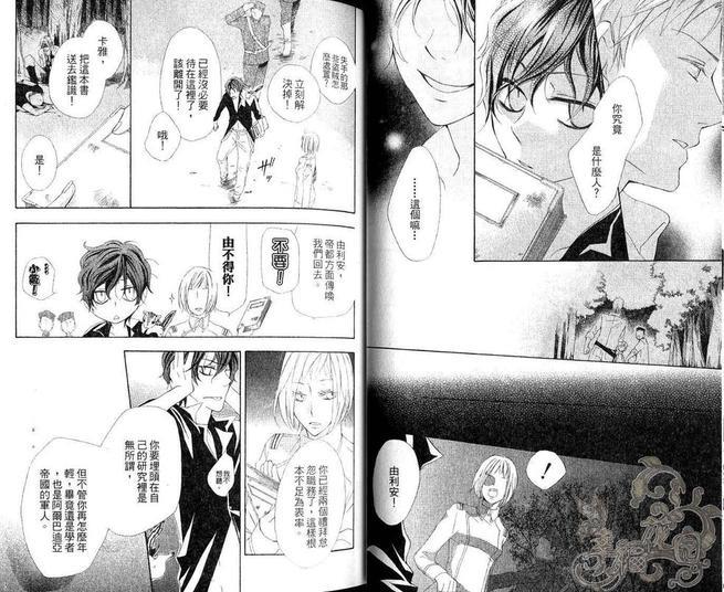 海盗与人鱼[耽美]韩漫全集-第2卷无删减无遮挡章节图片 