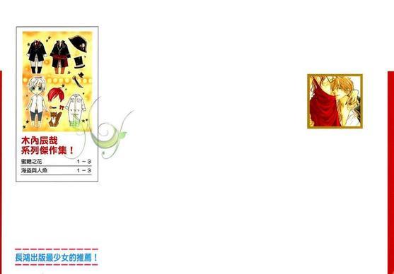海盗与人鱼[耽美]韩漫全集-第3卷无删减无遮挡章节图片 