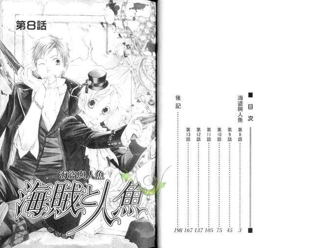海盗与人鱼[耽美]韩漫全集-第3卷无删减无遮挡章节图片 