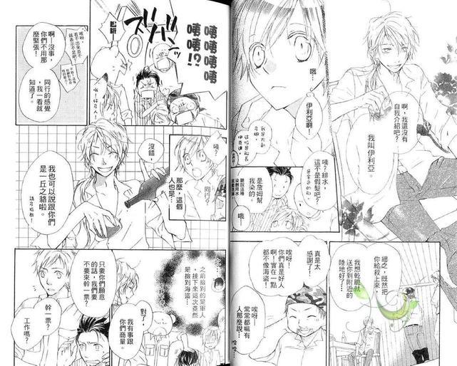 海盗与人鱼[耽美]韩漫全集-第3卷无删减无遮挡章节图片 