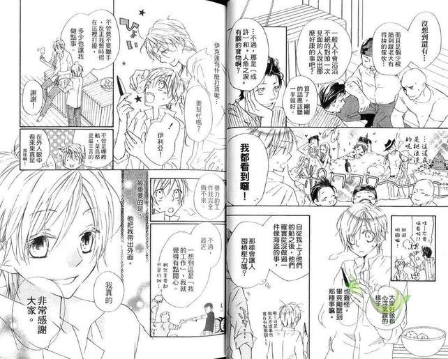 海盗与人鱼[耽美]韩漫全集-第3卷无删减无遮挡章节图片 