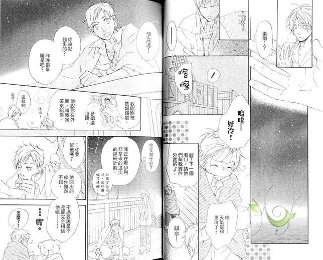 海盗与人鱼[耽美]韩漫全集-第3卷无删减无遮挡章节图片 