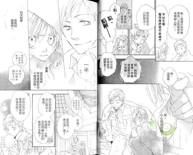 海盗与人鱼[耽美]韩漫全集-第3卷无删减无遮挡章节图片 