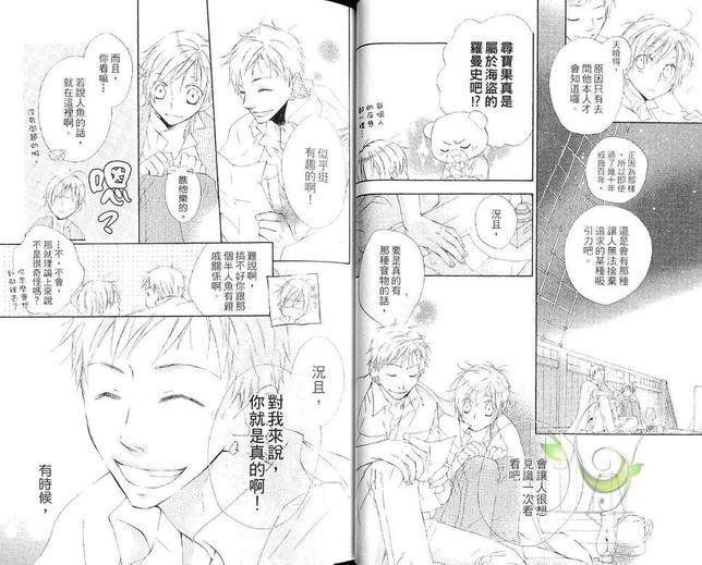 海盗与人鱼[耽美]韩漫全集-第3卷无删减无遮挡章节图片 
