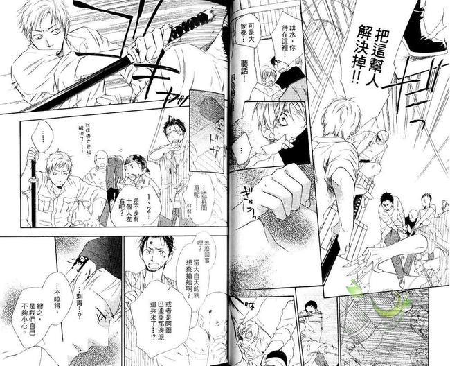 海盗与人鱼[耽美]韩漫全集-第3卷无删减无遮挡章节图片 