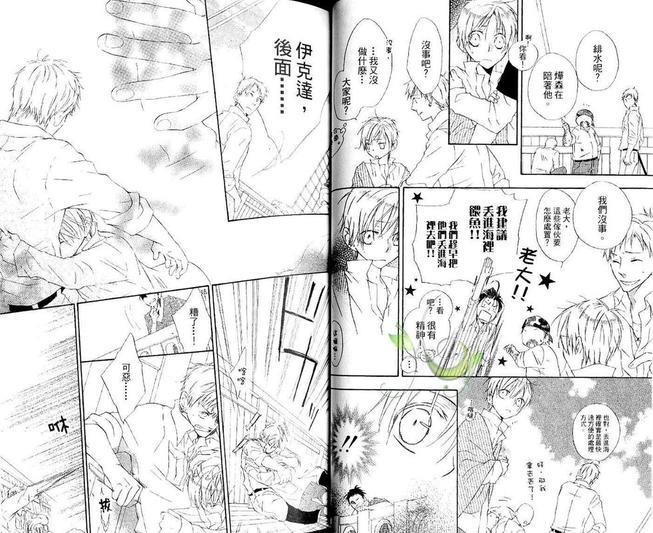 海盗与人鱼[耽美]韩漫全集-第3卷无删减无遮挡章节图片 