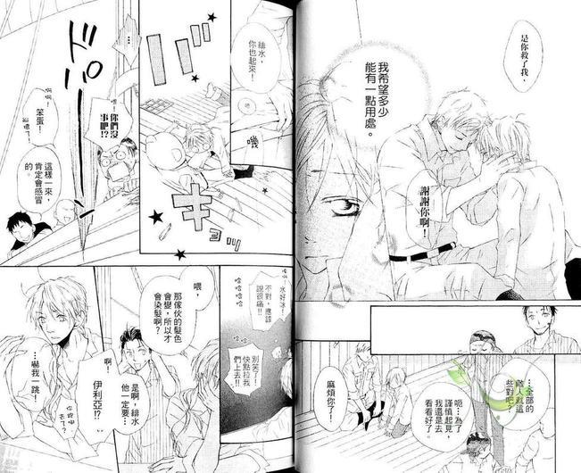 海盗与人鱼[耽美]韩漫全集-第3卷无删减无遮挡章节图片 
