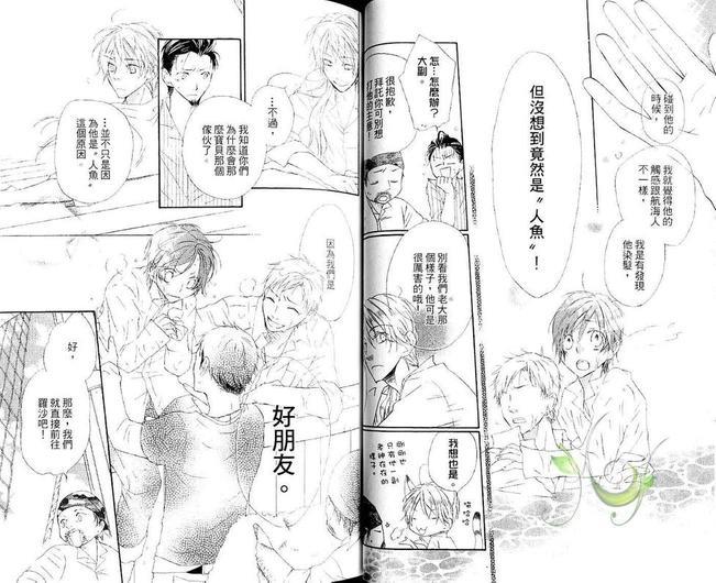 海盗与人鱼[耽美]韩漫全集-第3卷无删减无遮挡章节图片 