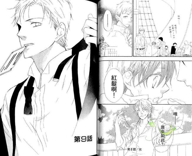 海盗与人鱼[耽美]韩漫全集-第3卷无删减无遮挡章节图片 