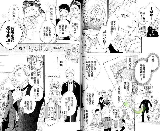 海盗与人鱼[耽美]韩漫全集-第3卷无删减无遮挡章节图片 
