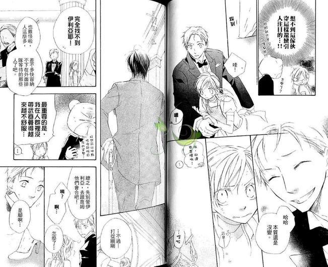 海盗与人鱼[耽美]韩漫全集-第3卷无删减无遮挡章节图片 