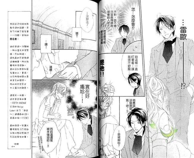海盗与人鱼[耽美]韩漫全集-第3卷无删减无遮挡章节图片 