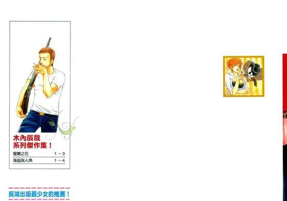 海盗与人鱼[耽美]韩漫全集-第4卷无删减无遮挡章节图片 