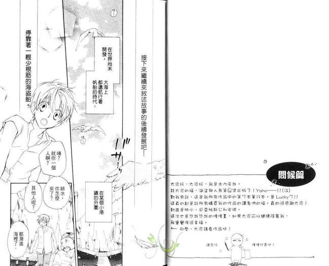 海盗与人鱼[耽美]韩漫全集-第4卷无删减无遮挡章节图片 