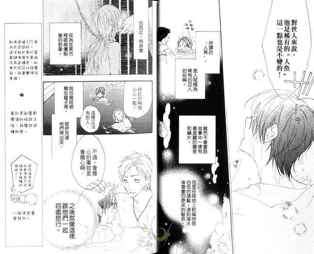 海盗与人鱼[耽美]韩漫全集-第4卷无删减无遮挡章节图片 